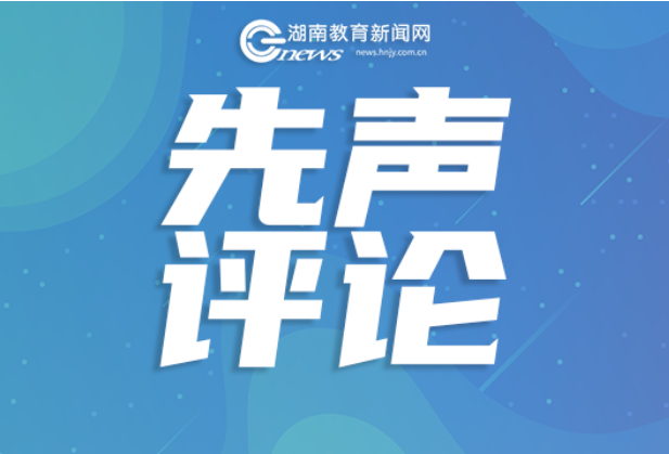 为未成年人撑起网络安全保护伞